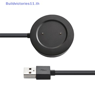 Buildvictories11 อะแดปเตอร์แท่นชาร์จ USB สําหรับ Xiaomi Mi Watch Color 2 S1 Active Smart Watch