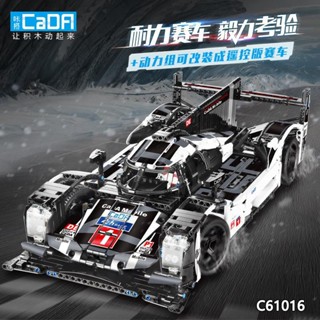 [Spot] Double Eagle building block technology series 919 endurance racing car model mechanical series assembled educational boy toys