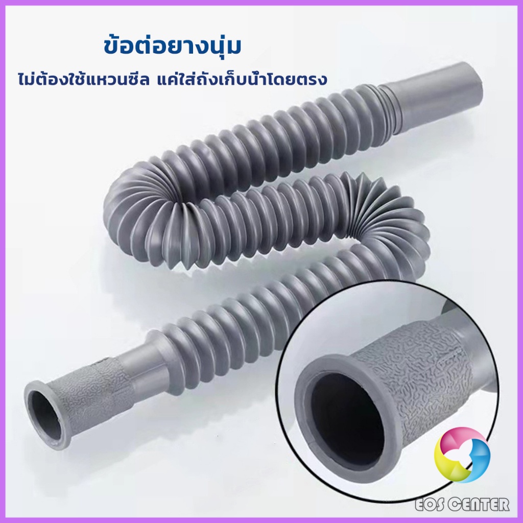 E.C. สายน้ำทิ้งเครื่องซักผ้า ท่อน้ำทิ้งเครื่องซักผ้า รูปที่ 2