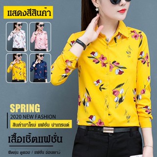 CCCC เสื้อเชิ้ตพิมพ์ลายรุ่นใหม่