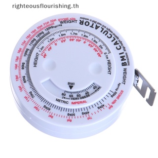 Righteousflourishs.th ใหม่ เทปวัดน้ําหนัก ยืดหดได้ 150 ซม. สําหรับลดน้ําหนัก 1 ชิ้น