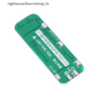 Righteousflourishs.th ใหม่ บอร์ดโมดูลชาร์จลิเธียม 3S 20A Li-ion 18650 PCB BMS