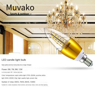 MUVAKO ใหม่ หลอดไฟ LED สีขาว 6500K