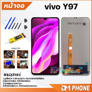 หน้าจอ vivo Y97 อะไหล่ อะไหล่มือถือ LCD Display จอ + ทัช จอพร้อมทัชสกรีน วีโว่ Y97/V11i