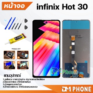 จอแท้ infinix Hot 30 หน้าจอ จอชุด จอ+ทัช จอพร้อมทัชสกรีน Lcd display touch จอinfinix Hot30/X6831