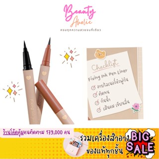 🛑ส่งของทุกวันจากกทม🛑 อายไลเนอร์  หัวพู่กัน Meilinda Fixing ink Pen Liner (MC3116)