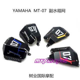 จัดส่งที่รวดเร็ว!ฝาครอบถังเก็บน้ํา ดัดแปลง สําหรับ YAMAHA YAMAHA MT-07 MT07