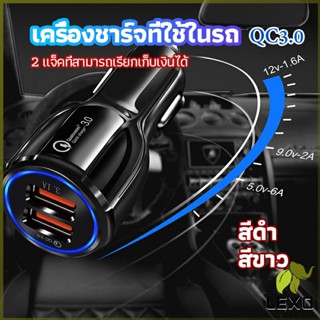 LEXO Car Chargerหัวชาร์จในรถ QC 3.0 Car charger Adapter 2 พอร์ตการชาร์จ Car charger