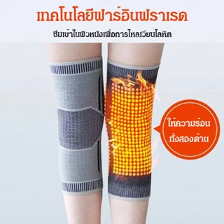 สิ่งประดิษฐ์ในห้องแอร์ ผ้ารัดหัวเข่ากราฟีนเร่งความร้อนได้