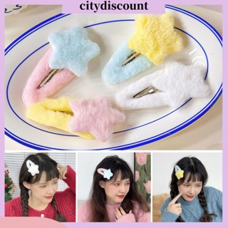 &lt;citydiscount&gt;  2 ชิ้น ผู้หญิง ตุ๊กตาดาว เด็กผู้หญิง ด้านข้าง เรียบ เครื่องประดับ กิ๊บติดผมเด็ก ปิ่นปักผม กิ๊บติดผม เครื่องประดับผม เด็ก ที่คาดผม