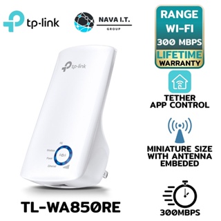 COINSคืน15%⚡FB9JMZV6⚡ TP-LINK TL-WA850RE ACCESS POINT (แอคเซสพอยต์) RANGE EXTENDER N300 ประกัน LT