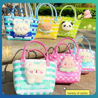 ♫ Cartoon Animal Woven Basket Mini Colorful Flower Basket Plush Animal Handbag Portable Storage Basket Shopping Bag