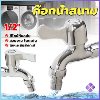 Mahathai ก๊อกนํ้าเอนกประสงค์ อ่างล้างหน้า ล้างมือ หัวก๊อกกรองสวิง 1/2"Faucet