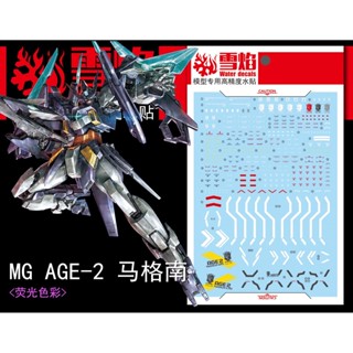 Xueyan MG 1/100 AGE-2 MAGNUM สติกเกอร์รูปลอก เรืองแสงในน้ํา