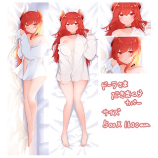 ปลอกหมอน ลายอนิเมะ Dola Youtube VTuber Dakimakura ขนาด 50x150 ซม. สําหรับกอดร่างกาย