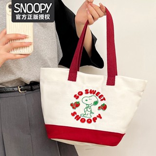 [Snoopy] กระเป๋าถือ ผ้าแคนวาส