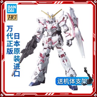 ใหม่ พร้อมส่ง Bandai โมเดลกันดั้ม ยูนิคอร์น HGUC 1/144 RX-0 NT-D 8CKP