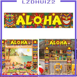 [Lzdhuiz2] ป้ายแบนเนอร์ ลาย Tiki Aloha สไตล์ฮาวาย สําหรับตกแต่งปาร์ตี้