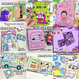 [Yiqiao] หนังสือกึ่งสําเร็จรูป แฮนด์เมด DIY