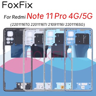 กรอบกลาง สําหรับ Xiaomi Redmi Note 11 Pro 4G 5G 11E Pro 2201116Tg 2201116Ti 21091116ผม 2201116Sg 2201116Sc