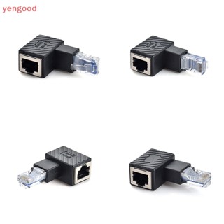 (YGD) Rj45 ตัวผู้เป็นตัวเมีย 90 องศา 270 องศา ซ้าย ขวา หลายมุม