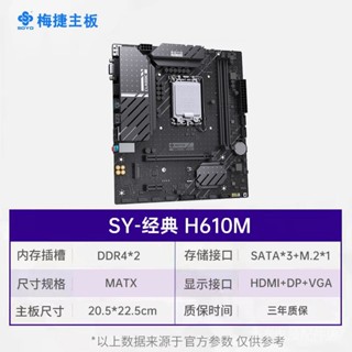 Meijie เมนบอร์ด H610M พร้อมชุดเมนบอร์ด CPU i3 12100F 12400F 12 รุ่นที่ 13