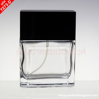 ขวดเปล่า เอ็นเนจี้ 50ml ฝาดำ F273-D