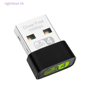 Rightfeel.th อะแดปเตอร์รับสัญญาณเครือข่ายไร้สาย USB WiFi 150Mbps 2.4GHz สําหรับ Windows 10 แล็ปท็อป พีซี