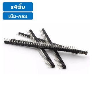 (4ชิ้น) ก้างปลา ตัวเมีย กลม 1x40 Pin 2.54mm Single Row Round Female Pin Header Connector ขาต่อบอร์ด ขารอง PCB 40pin ต...