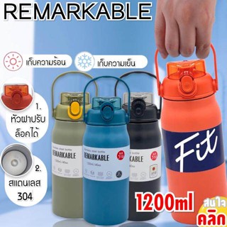 FIT REMARKABLE กระบอกน้ำเก็บความเย็น กระบอกน้ำสแตนเลส SUS304 กระติกน้ำเก็บความเย็น กระบอกน้ำเก็บอุณภูมิ 1200ml - กระติก