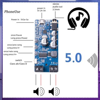 บอร์ดขยายเสียงสเตอริโอ PCB บลูทูธ 50 แอมป์ดิจิทัลคลาส D สําหรับลําโพง