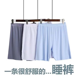 Spot high quality] quality mens wear summer ultra-thin ice-silk trousers mens seamless cotton soft ice-sensitive pajamas shorts elastic comfortable cool five-cent pants daily boys clothing