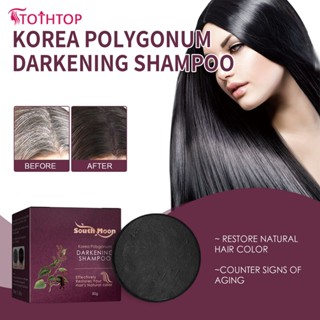 South Moon Polygonum Shampoo Soap Polygonum Multiflorum ได้ผลเร็ว คืนสีผมธรรมชาติ เสริมความแข็งแรง บำรุงรากผม [TOP]