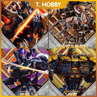 [Card Tour] ชุดหม้อแปลงการ์ด SR/SSR แนวนอน ไม่เลว ครบชุด