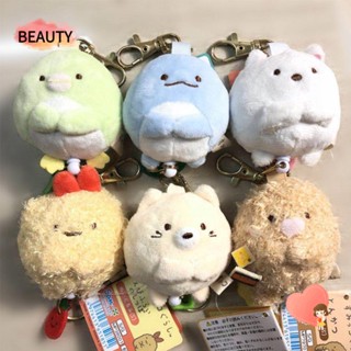 Beauty พวงกุญแจ จี้ตุ๊กตาการ์ตูน Sumikko Gurashi San-x ขนาดเล็ก