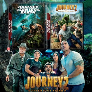 Bluray Journey ดิ่งทะลุสะดือโลก ภาค 1-2 Bluray หนัง มาสเตอร์ เสียงไทย (เสียง ไทย/อังกฤษ ซับ ไทย/อังกฤษ) หนัง บลูเรย์