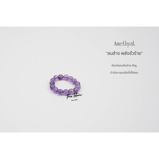 แหวน The Totem Amethyst Ring