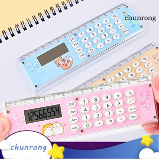 Chunrong เครื่องคิดเลขไม้บรรทัด อเนกประสงค์ สเกล 15 ซม. 8 หลัก แบบพกพา หน้าจอ LCD 2 in 1 สําหรับนักเรียน สํานักงาน