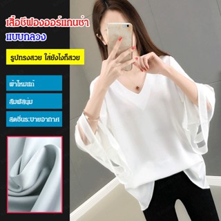 【pre】เสื้อเบลาส์ ผ้าชีฟอง ทรงหลวม สีขาว แฟชั่นฤดูร้อน