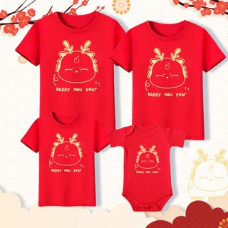 เสื้อยืด พิมพ์ลายมังกร CNY สําหรับครอบครัว แม่ และเด็ก 2024