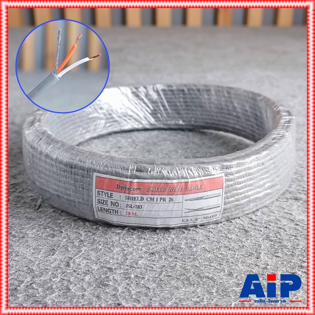 ขด20เมตร DYNACOM JSL-283 สายชีลด์ST 3mmเกลียวสีเทา สายสัญญาณสเตอริโอ JSL 283 JSL
