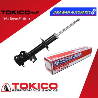 โช้คอัพ SUZUKI CELERIO 2014-2017 ซูซูกิ เซเลริโอ 2014-2017 ยี่ห้อ TOKICO (หน้า/หลัง) Standard Series