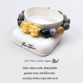 กำไลหิน ปี่เซียะ The Totem PiXiu Indian Agate Ep.07 Bracelet