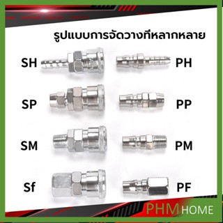 คอปเปอร์ ข้อต่อสวมเร็ว ข้อต่อลม ข้อต่อสายPU PP SP PH SH Air pipe joint