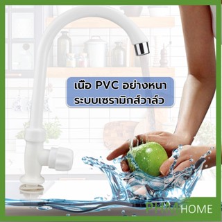 ก๊อกน้ำ ก๊อกน้ำอ่างล้างจาน ซิงค์น้ำ สีขาว รุ่น Kitchen faucet