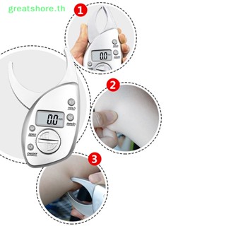 Greatshore คาลิปเปอร์วัดไขมันในร่างกาย ดิจิทัล แบบหนา พับได้