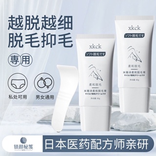 Tiktok same# XKCK hair removal cream all-body mild and non-irritating mens and womens underarm hand leg hair removal genuine 8.18N