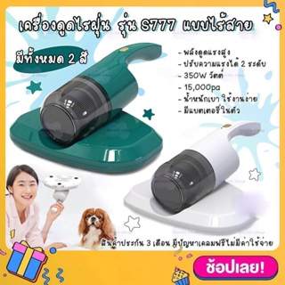 เครื่องดูดฝุ่นไร้สาย ขนาดเล็ก 15000pa Dust Mites Vacuum เครื่องกำจัดไรฝุ่น