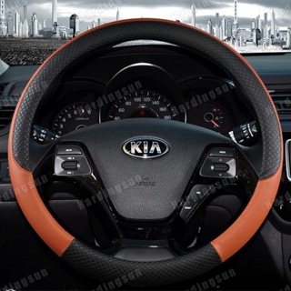 Kia ปลอกหนังหุ้มพวงมาลัยรถยนต์ สําหรับ sorento carnival stonic soluto seltos picanto sportage stinger forte rio5