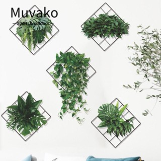 Muvako สติกเกอร์ติดผนัง ลายใบไม้สีเขียว ลอกออกได้ สําหรับตกแต่งบ้าน ห้องนั่งเล่น DIY